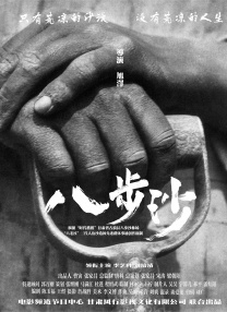 666夜色666夜色亚洲国产免费看